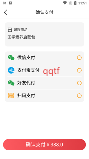 妙音少儿国学app官方版 妙音少儿国学app官方版