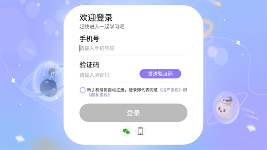 妙音少儿国学app官方版 妙音少儿国学app官方版