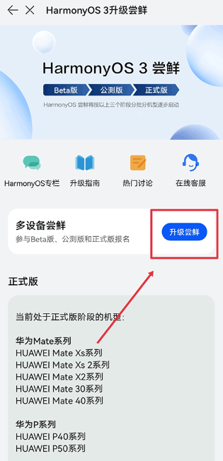 我的华为服务app最新版(Support) 我的华为服务app最新版(Support)
