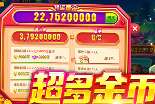 捕鱼游戏王华为专区版 捕鱼游戏王华为专区版