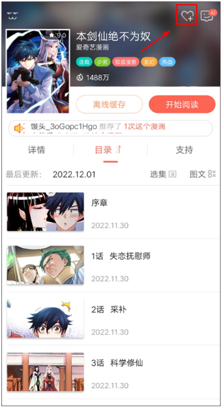 知音漫客App官方版 知音漫客App官方版