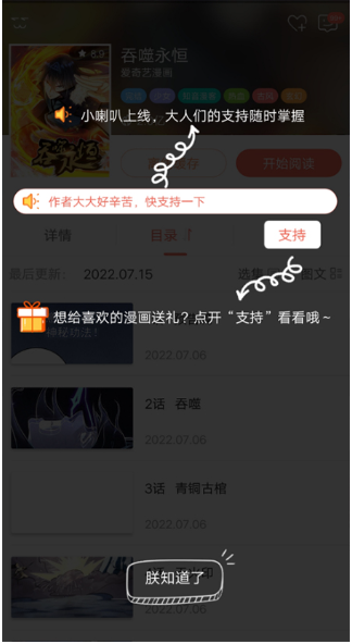 知音漫客App官方版 知音漫客App官方版