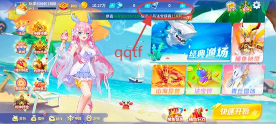 捕鱼大决战怀旧版 捕鱼大决战怀旧版