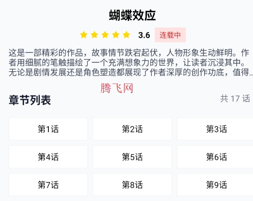 动漫岛app官方版 动漫岛app官方版