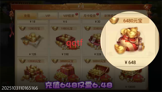 百战天下0.05折山海异鲲 百战天下0.05折山海异鲲