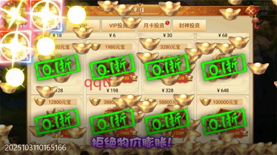 百战天下0.05折山海异鲲 百战天下0.05折山海异鲲