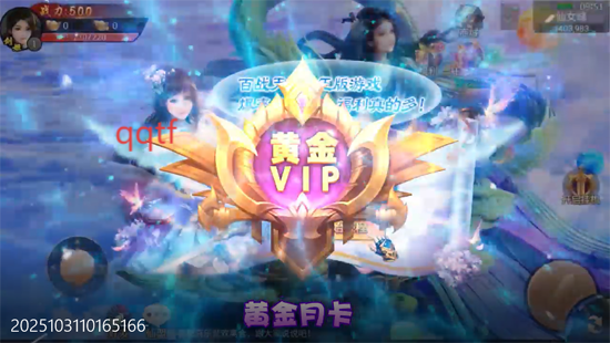 百战天下0.05折山海异鲲 百战天下0.05折山海异鲲