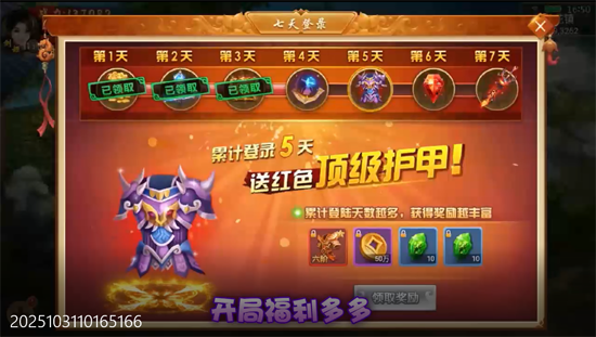 百战天下0.05折山海异鲲 百战天下0.05折山海异鲲