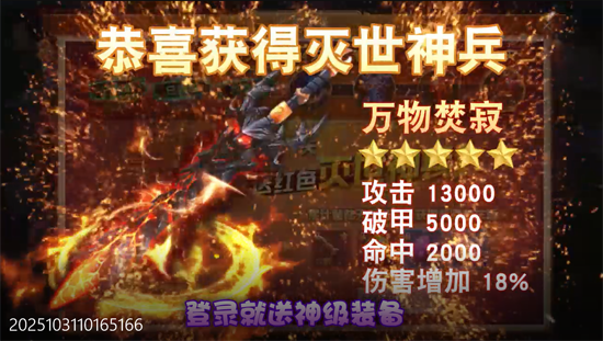 百战天下0.05折山海异鲲 百战天下0.05折山海异鲲