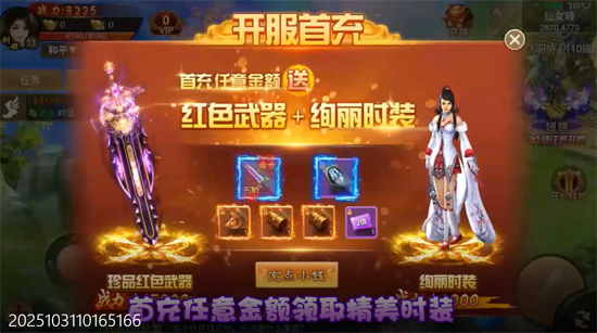 百战天下0.05折山海异鲲 百战天下0.05折山海异鲲