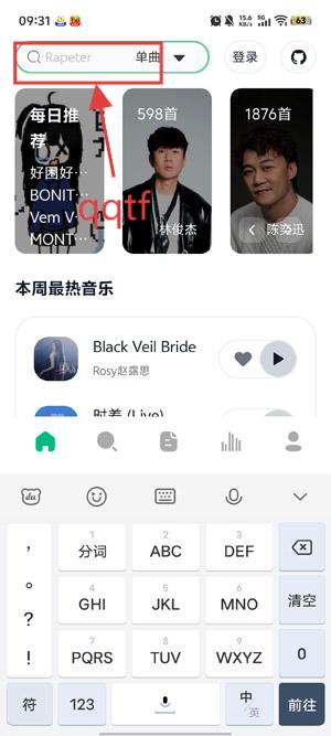 阿尔Music最新版本(AlgerMusicPlayer) 阿尔Music最新版本(AlgerMusicPlayer)