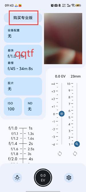 lightmeter最新版安卓版 lightmeter最新版安卓版