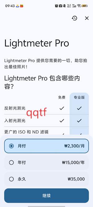 lightmeter最新版安卓版 lightmeter最新版安卓版
