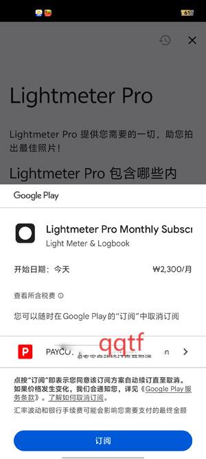 lightmeter最新版安卓版 lightmeter最新版安卓版