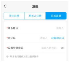 西部物联物流助手app最新版本 西部物联物流助手app最新版本