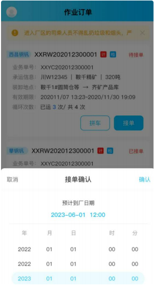 西部物联物流助手app最新版本 西部物联物流助手app最新版本