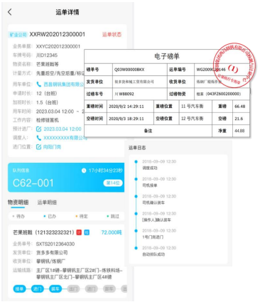 西部物联物流助手app最新版本 西部物联物流助手app最新版本
