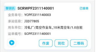 西部物联物流助手app最新版本 西部物联物流助手app最新版本