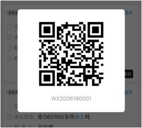 西部物联物流助手app最新版本 西部物联物流助手app最新版本