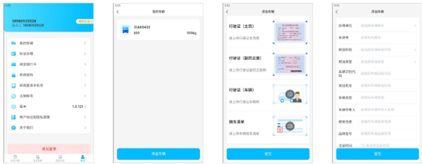 西部物联物流助手app最新版本 西部物联物流助手app最新版本