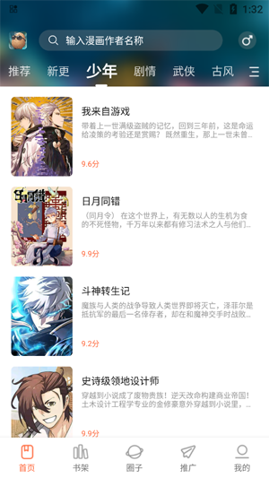 小土豆app最新版本 小土豆app最新版本