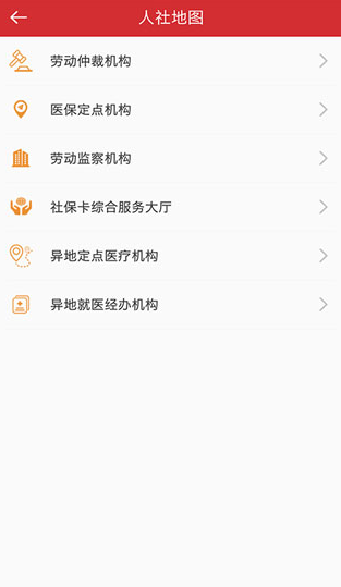 吉林智慧人社网上办事大厅app最新版 吉林智慧人社网上办事大厅app最新版