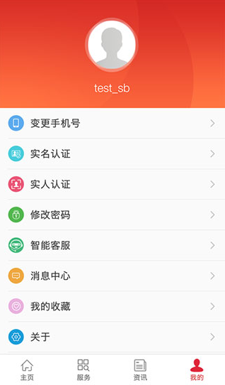 吉林智慧人社网上办事大厅app最新版 吉林智慧人社网上办事大厅app最新版