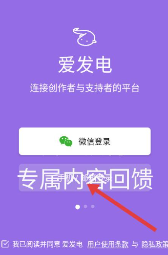 爱发电官方版app 爱发电官方版app