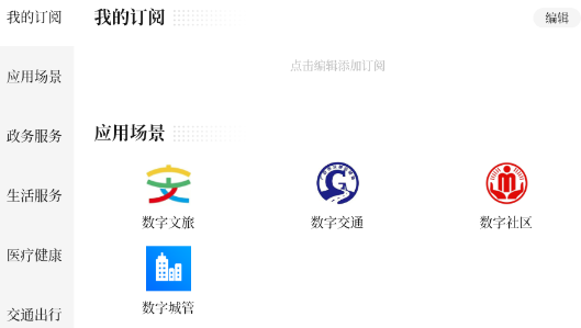 魅力广安手机客户端 魅力广安手机客户端