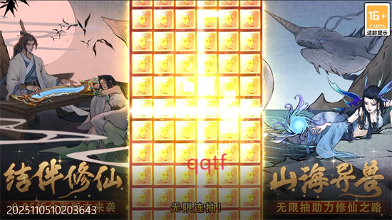 剑开仙门0.05折送无限抽 剑开仙门0.05折送无限抽