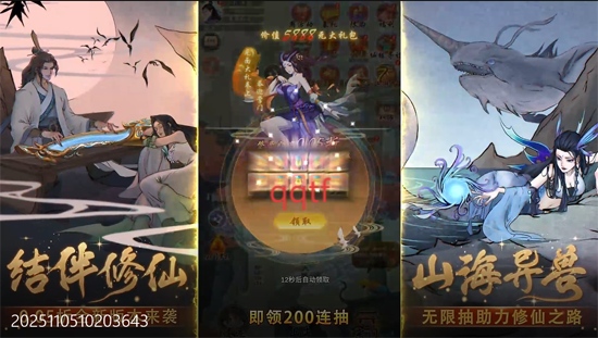 剑开仙门0.05折送无限抽 剑开仙门0.05折送无限抽