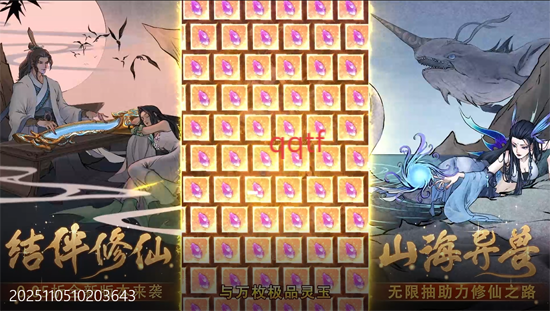 剑开仙门0.05折送无限抽 剑开仙门0.05折送无限抽