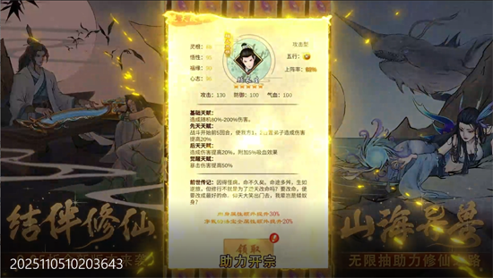 剑开仙门0.05折送无限抽 剑开仙门0.05折送无限抽