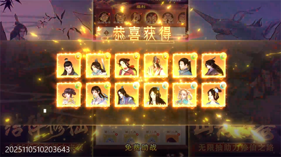 剑开仙门0.05折送无限抽 剑开仙门0.05折送无限抽