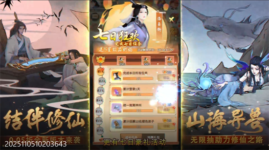 剑开仙门0.05折送无限抽 剑开仙门0.05折送无限抽