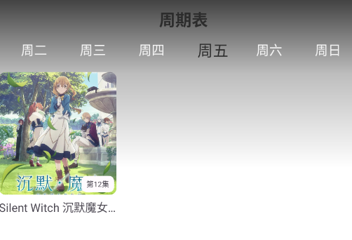 六花动漫app官方正版 六花动漫app官方正版