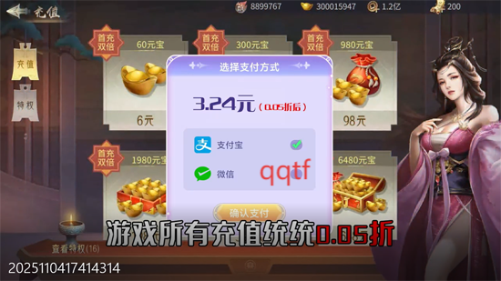 破晓九天0.05折实付返一倍 破晓九天0.05折实付返一倍