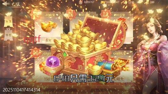 破晓九天0.05折实付返一倍 破晓九天0.05折实付返一倍