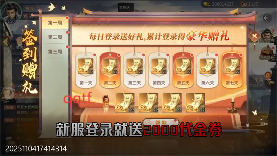 破晓九天0.05折实付返一倍 破晓九天0.05折实付返一倍