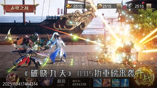 破晓九天0.05折实付返一倍 破晓九天0.05折实付返一倍