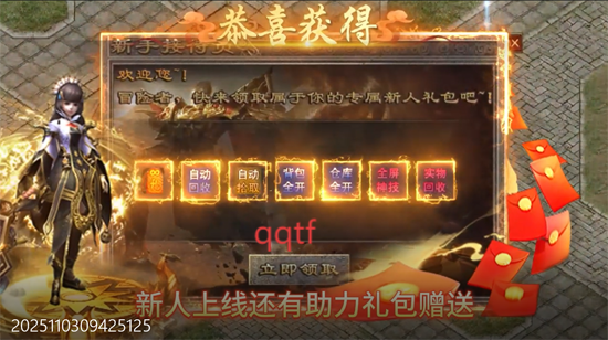 天堂之刃醉白三职英雄合击 天堂之刃醉白三职英雄合击