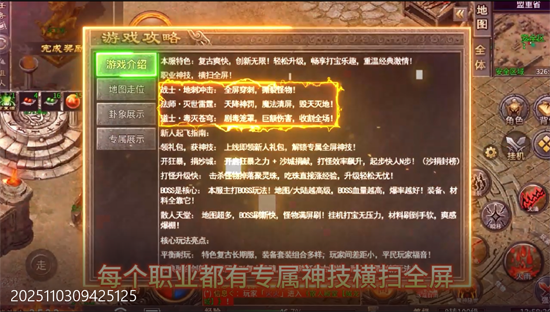 天堂之刃醉白三职英雄合击 天堂之刃醉白三职英雄合击