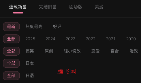 稀饭动漫app官方版(原森之屋) 稀饭动漫app官方版(原森之屋)