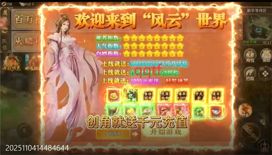 武林盛典天天648打金版 武林盛典天天648打金版