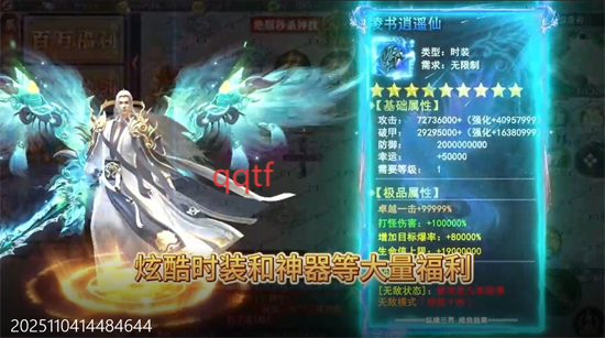 武林盛典天天648打金版 武林盛典天天648打金版