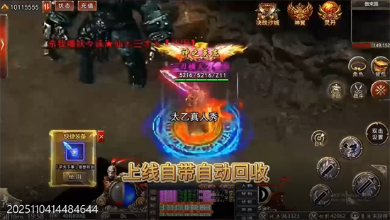武林盛典天天648打金版 武林盛典天天648打金版