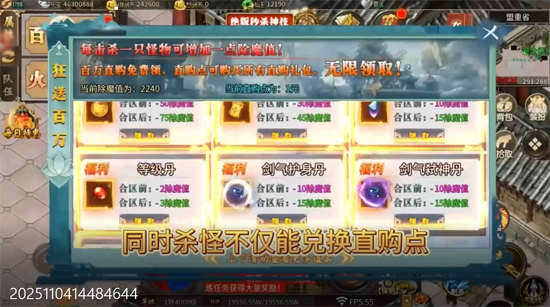 武林盛典天天648打金版 武林盛典天天648打金版