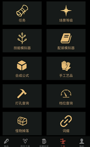 D2助手暗黑破坏神2助手app D2助手暗黑破坏神2助手app