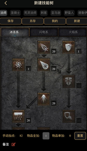 D2助手暗黑破坏神2助手app D2助手暗黑破坏神2助手app