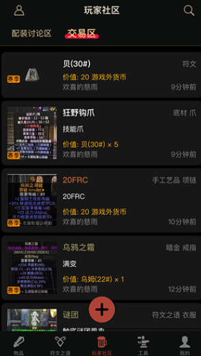 D2助手暗黑破坏神2助手app D2助手暗黑破坏神2助手app